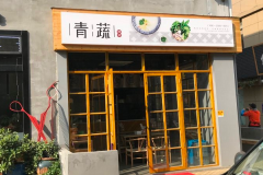 ���������̼�����Ҫ����Ǯ