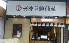 �ɶ��������ɲ���Ʒ��ô����