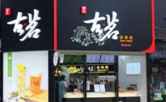 �����̲����˷Ѷ���