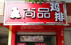 ��Ʒը�����˷Ѷ���Ǯ