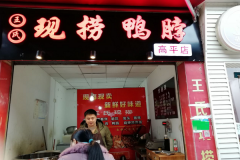 ����Ѽ�����˷Ѷ���Ǯ