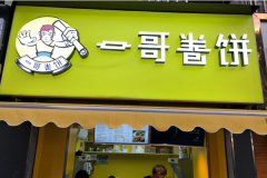 һ��������˷Ѷ���Ǯ