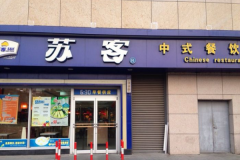 �Ͼ��տͿ�ͼ��˷Ѷ���