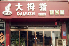 Ʒ�Ƶ��ⷿ�����ļҺ� ��μ��˵����