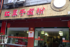 ���������±�ۼ��˷Ѷ���Ǯ