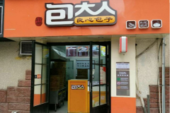 �����˰��ӵ��Ǽ��˵���