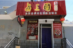 ±������ʳ������ô��