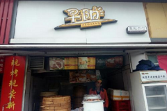 �������ӵ���˷�Ҫ����