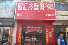 ����˫��������Ӫ�պ���