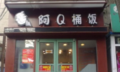 qqͰ������ ��qͰ�����˷Ѷ���