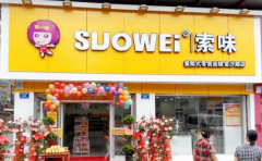 ��ζ��ʳ����μ���