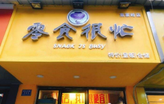 ��ʳ��æ��ô����