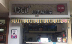 �¶����ɲݼ��˷Ѷ���