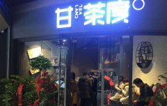 �ʲ���̲���˷Ѷ���