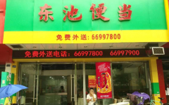 ���ر㵱���˷Ѷ���Ǯ