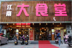 ��ʳ�ü�����ô��