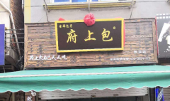 ���ϰ����˵���ô��