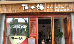 ��һվ�̲���˷Ѷ���