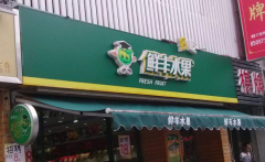 �ʷ�ˮ����ô����