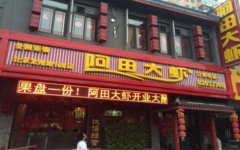 �����Ϻ���˷Ѷ���Ǯ