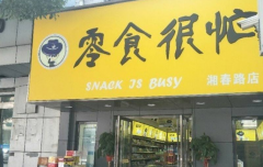 ��ʳ��æ����ô���˵�