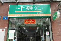 ǧ�ʻ���μ��˴���