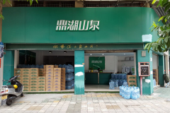 �㶫����ɽȪ��������