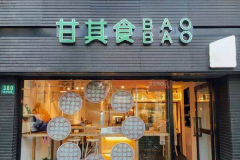 ����ʳ������ô�ſ���