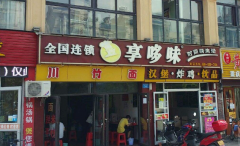 ����ζ���˷Ѷ���