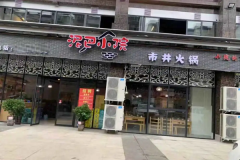 ���СԺ������˶���Ǯ