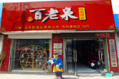 ����Ȫɢ�Ƽ��˷Ѷ��٣�����Ȫ���˷ѵ绰