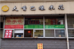 ����ͱ��׻���ô���˷Ѷ���