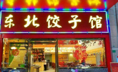 �����ӹݵ�Ӫ�����