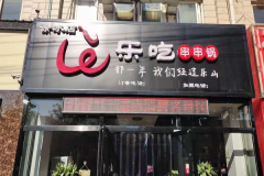 �ֳԴ��������˷Ѷ���