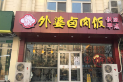 ���ż�±�ⷹ���˷Ѷ���