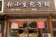 ��С�����Ӽ��˷Ѷ���