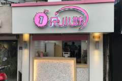 һ��С�ü��˷Ѷ���Ǯ