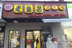 ������ʢ���������˷Ѷ���Ǯ