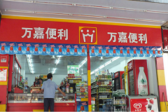 ��α�������˷Ѷ���