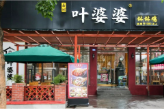 Ҷ���Ų��������˷Ѷ���