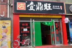 Ҽ���������������˷Ѷ���Ǯ