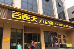 ��������˷Ѷ���