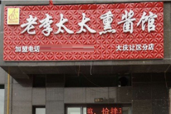 ����̫̫Ѭ���ݼ��˷Ѷ���