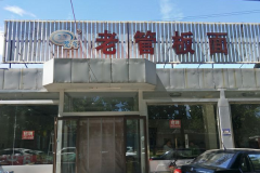 ��ɽ�Ϲܰ�����˶���Ǯ