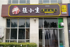 ��С����֭������˷Ѽ��������� ��ô������