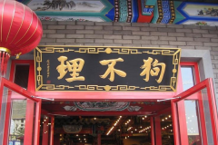 ��μ�����򹷲�������