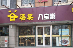 �����Ű˱�����˷Ѽ���������