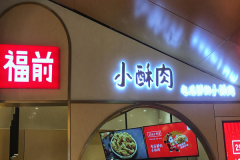 ��ǰС������˷Ѽ��������� ��μ���