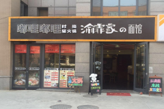 ��������ݼ��˷Ѷ���