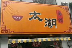 ̫��ʮ�˽����˷Ѽ���������